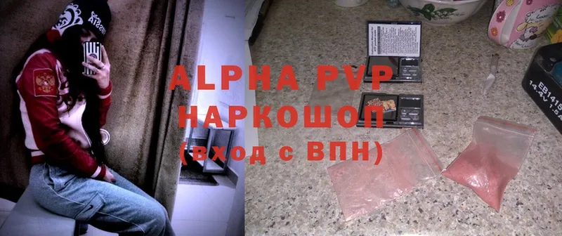 Alpha PVP мука  Дубна 