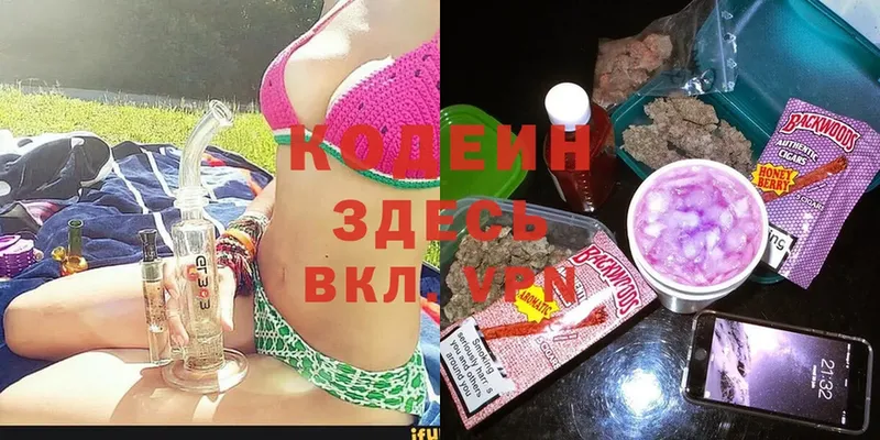 Кодеиновый сироп Lean напиток Lean (лин)  Дубна 